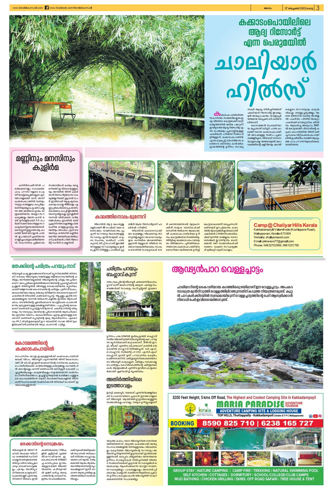 Maria Paradise Adventure Camping Site Kakkadampoil